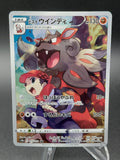 Pokémon Hisuian Arcanine 075/071 S10a Dark Phantasma Character Rare Holo
